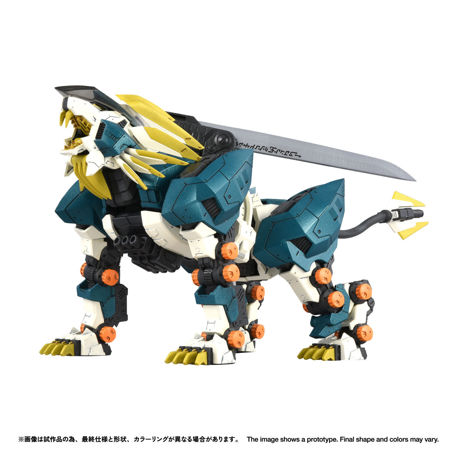 REALIZE MODEL ZOIDS RMZ-022 MURASAME LIGER
